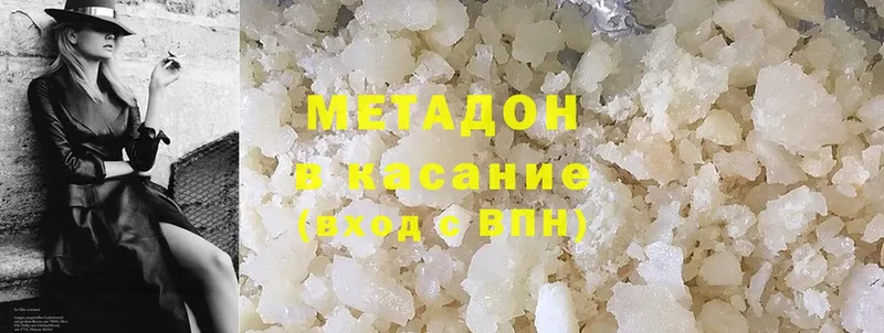 купить  сайты  Полярный  МЕТАДОН белоснежный 