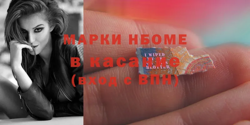 цены   Полярный  Марки NBOMe 1,8мг 